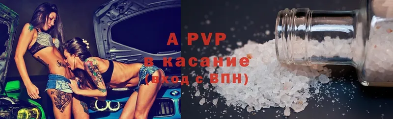 APVP VHQ Пущино